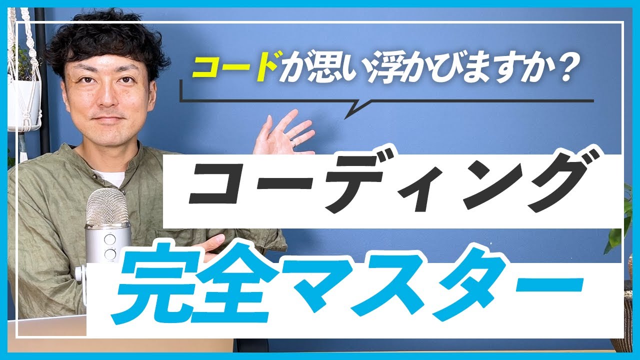 留意すべき事項